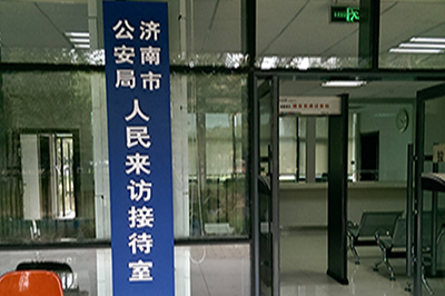 济南公安局安检门
