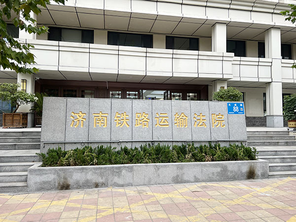 济南市铁路运输法院双视角安检机