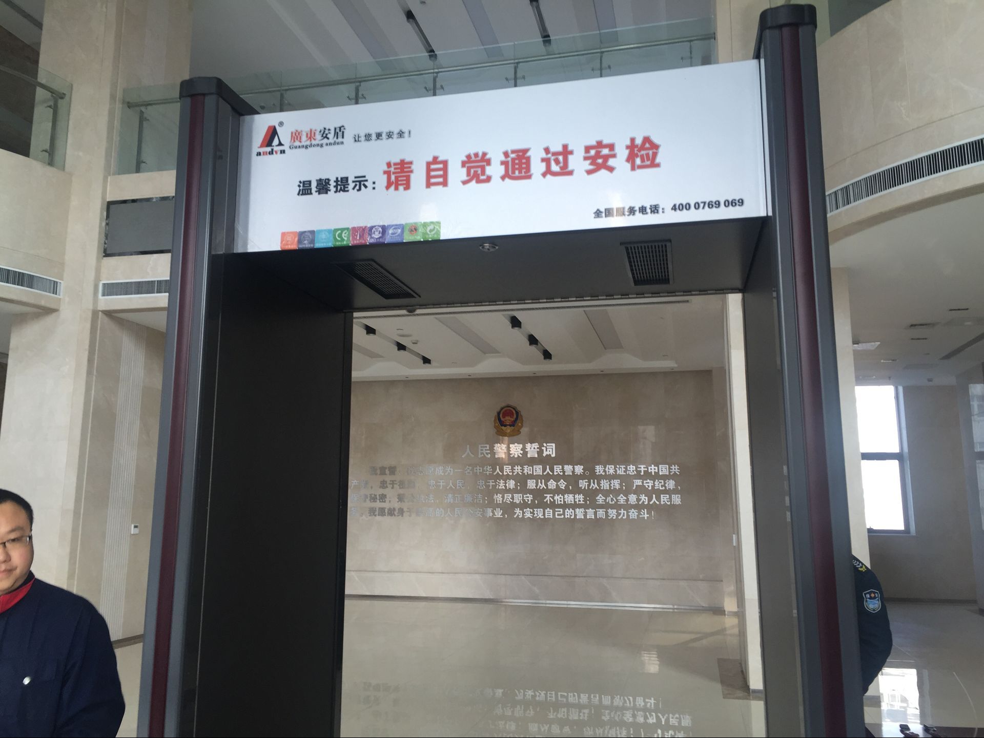 济南公安局高新分局安检门