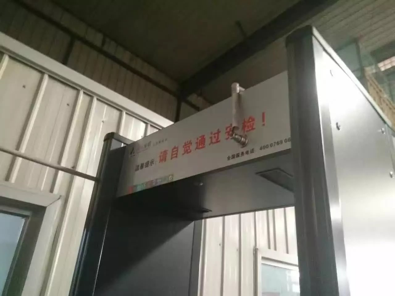 山东金麒麟股份