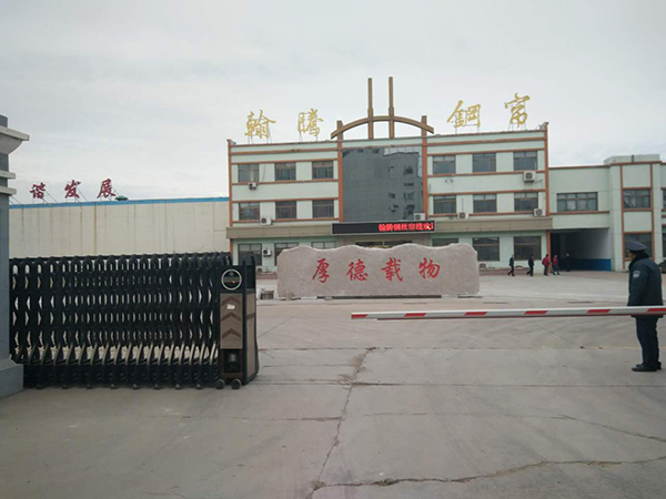 东营翰腾钢丝帘线