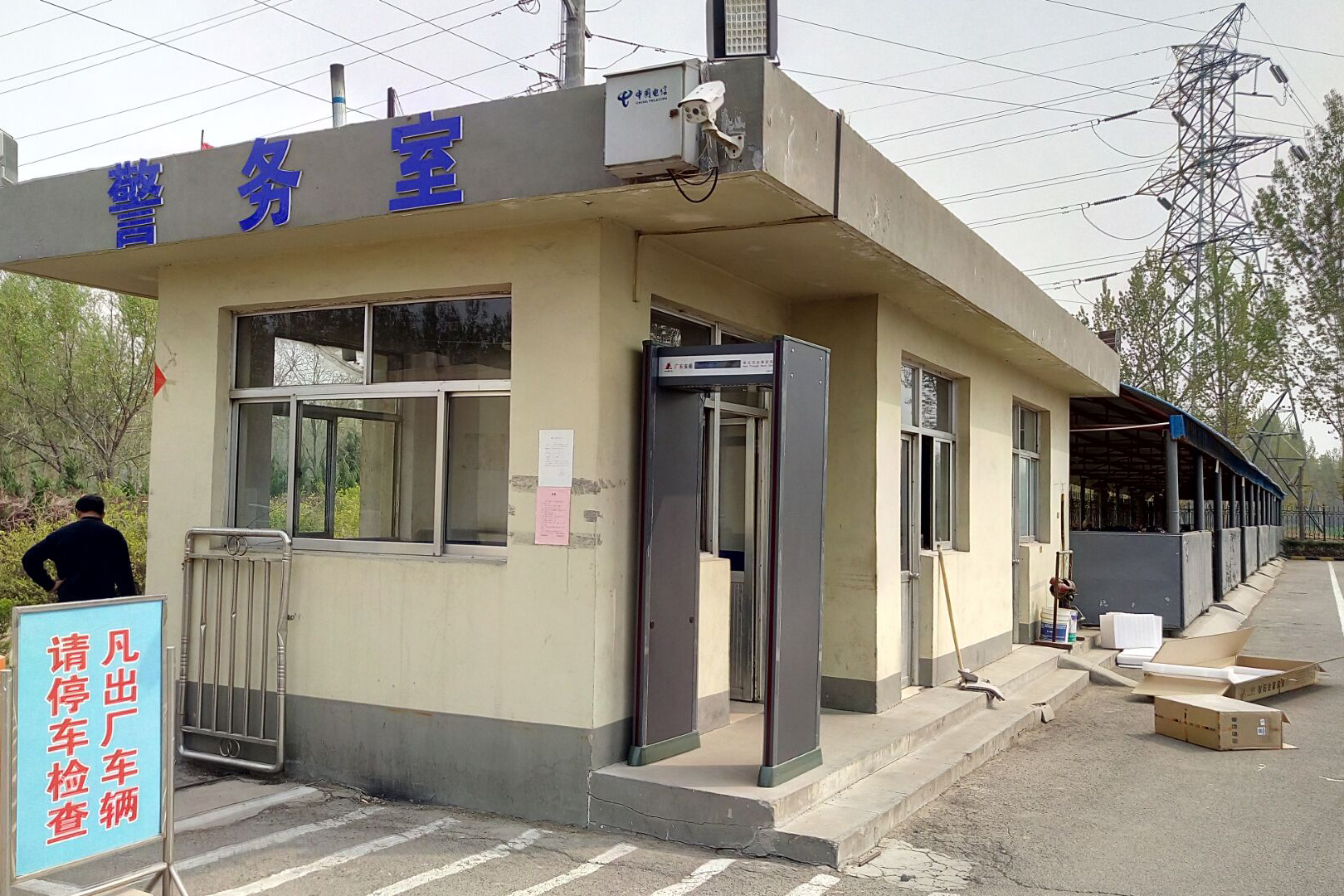 山东大海集团
