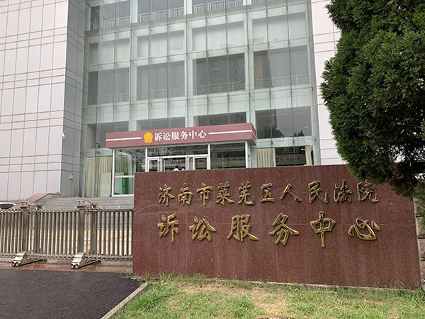 莱芜区人民法院安检设备