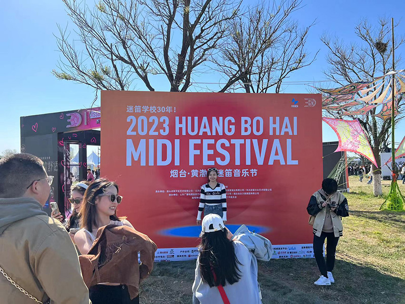 安检设备守护烟台迷笛音乐节-迷笛30周年