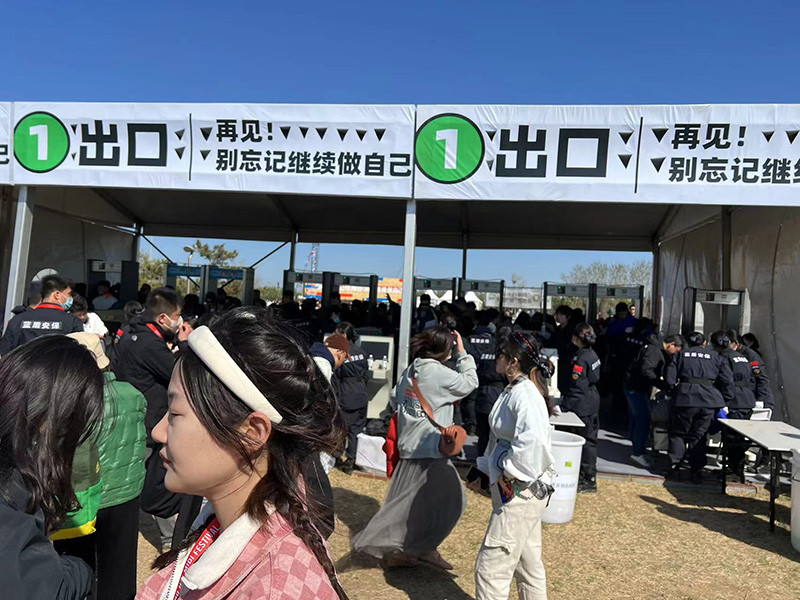 安检设备守护烟台迷笛音乐节-迷笛30周年
