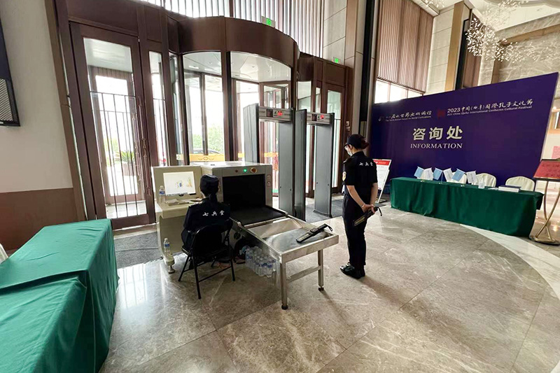第九届尼山世界文明论坛(2023年度孔子文化节)