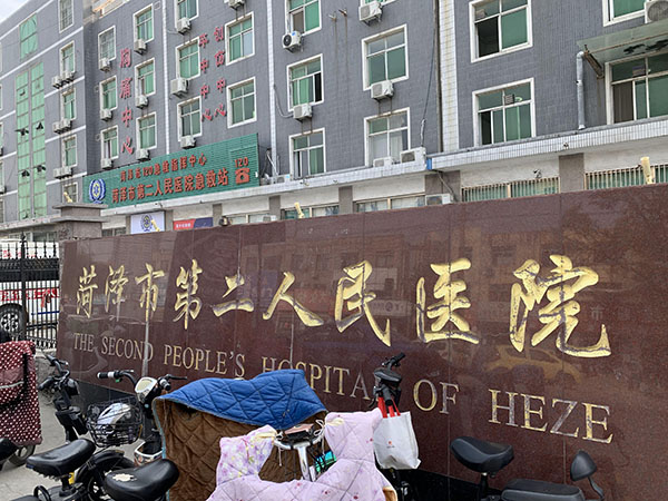 菏泽市第二人民医院安检门安检机安检设备